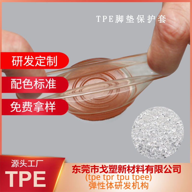 三分鐘帶你了解，TPE在醫療領域有哪些應用和優勢？